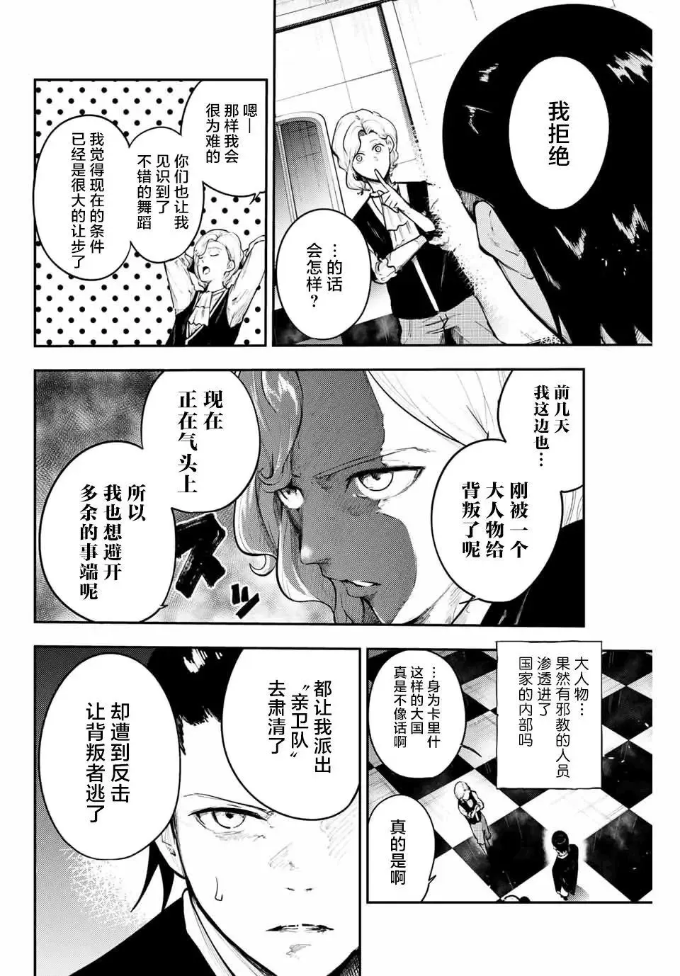 第16话 第12页
