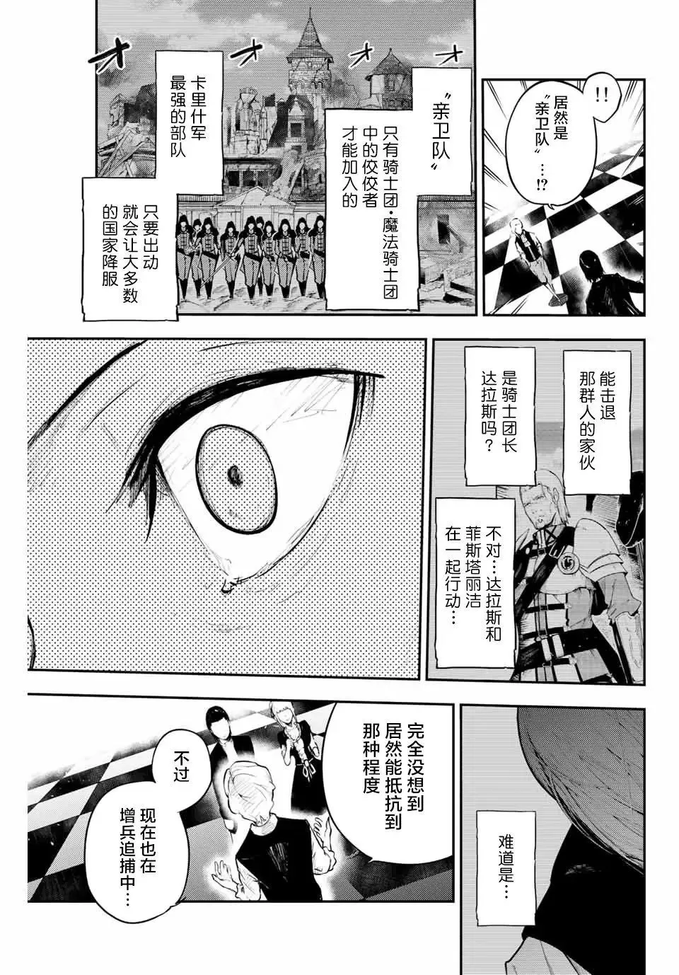 第16话 第13页