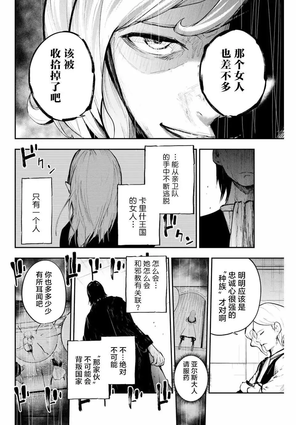 第16话 第14页