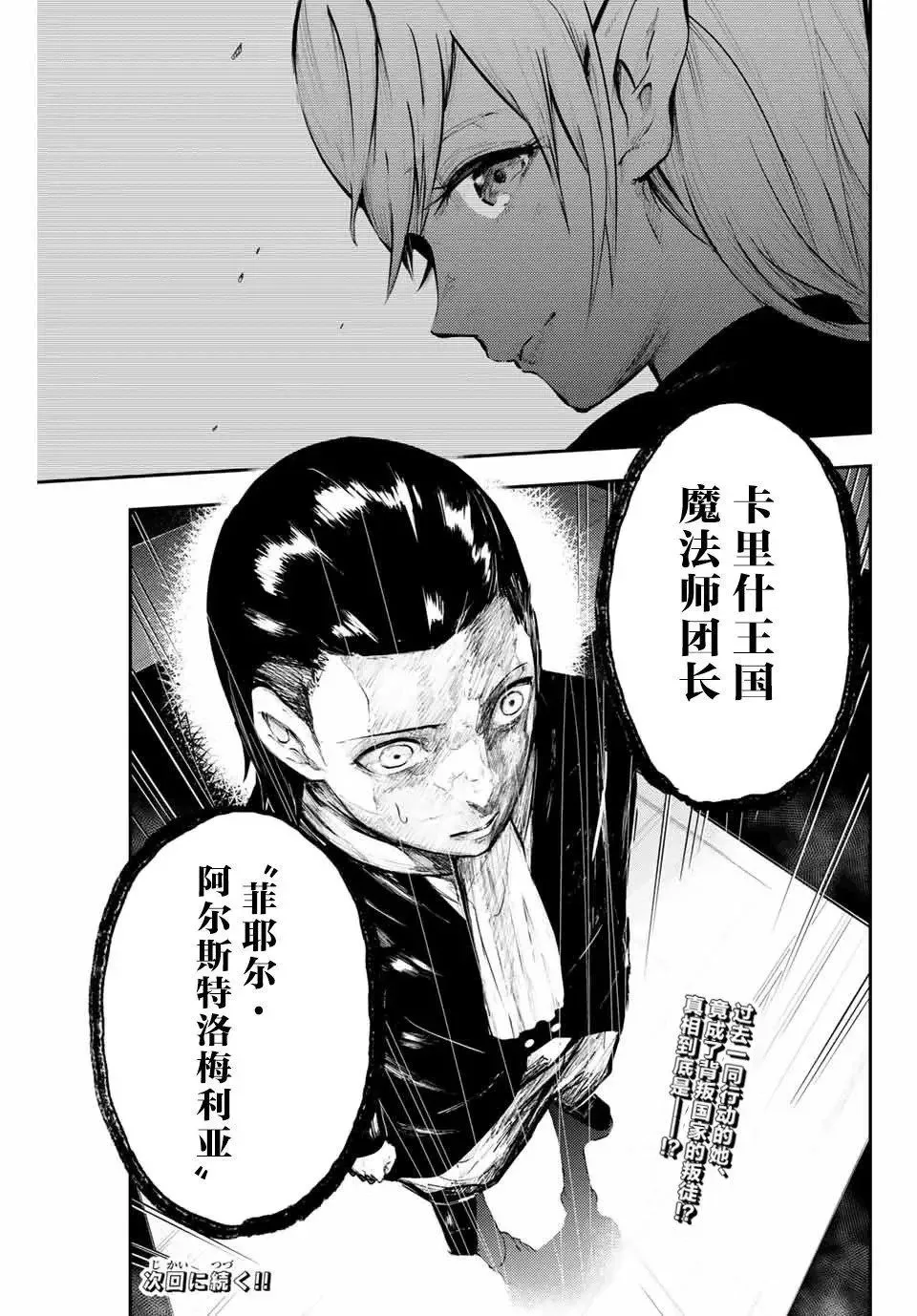 第16话 第15页