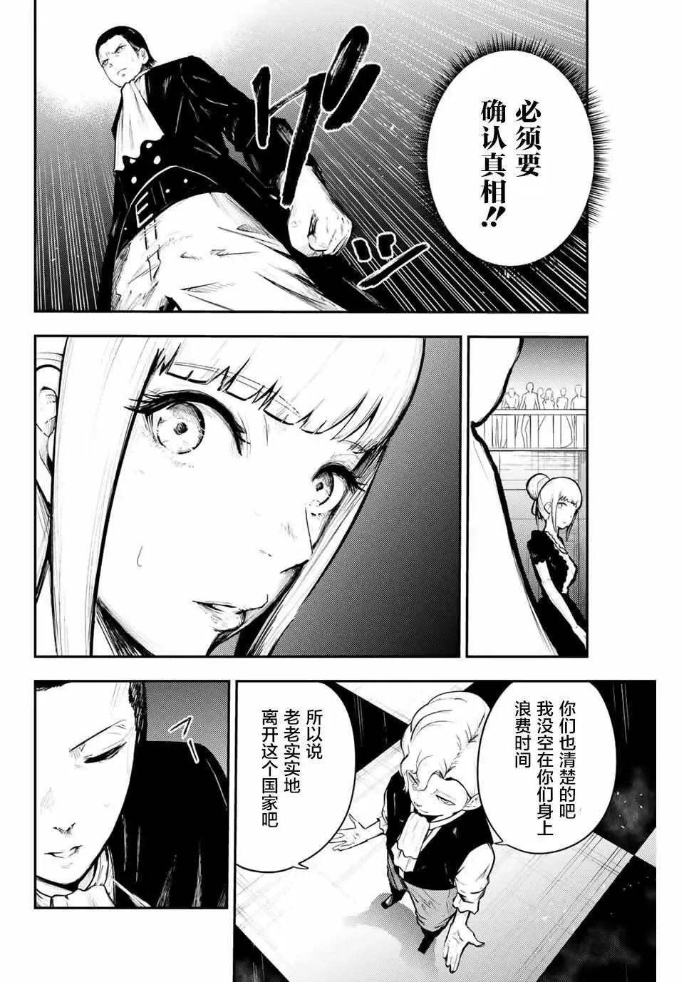 第16话 第18页