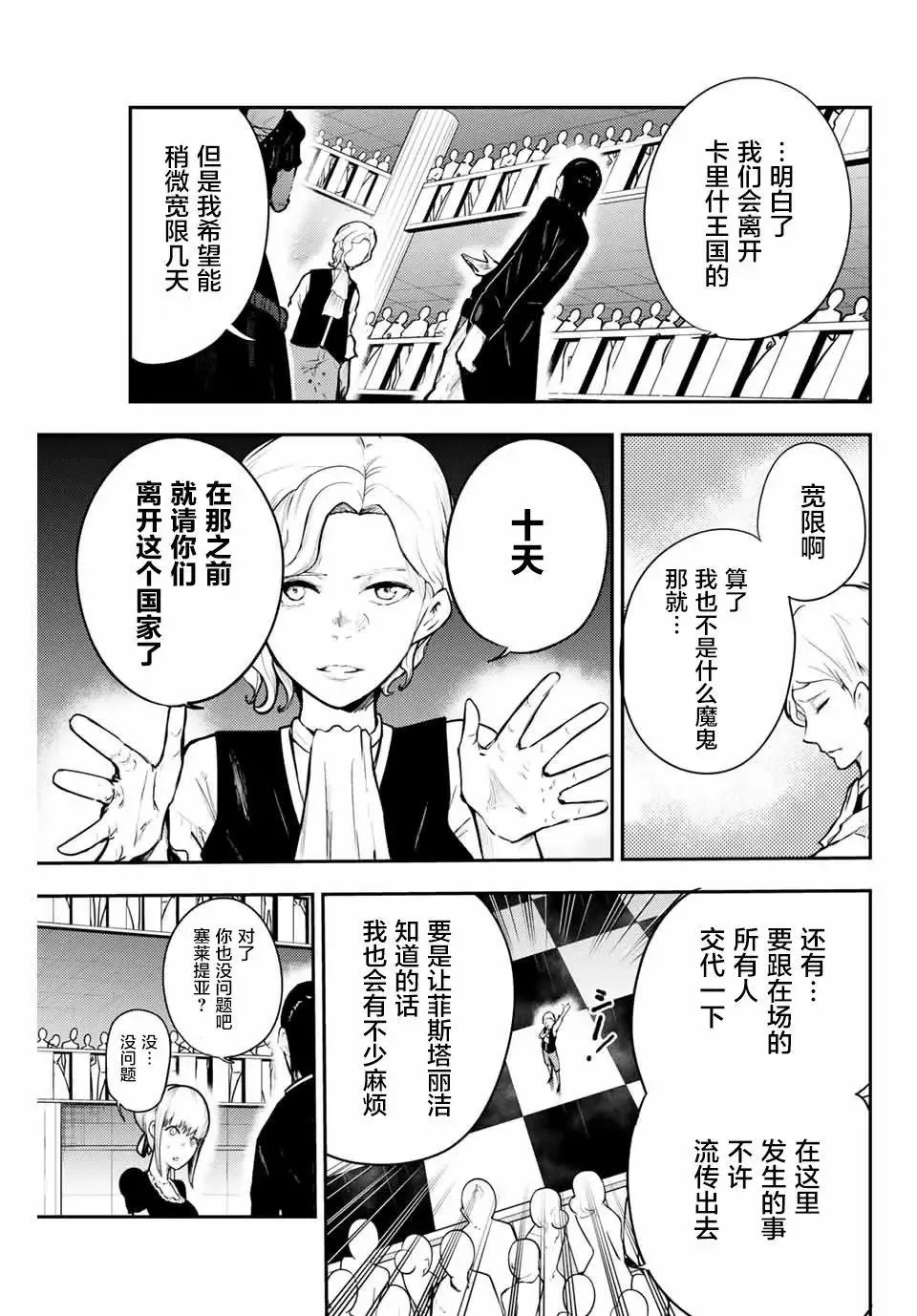 第17话 第3页