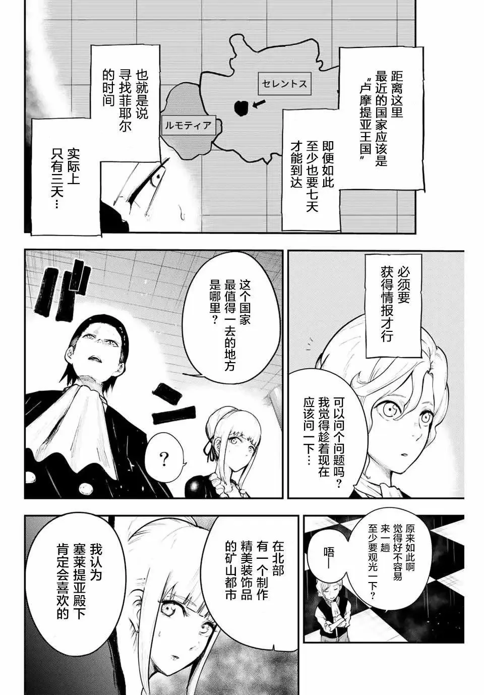 第17话 第4页
