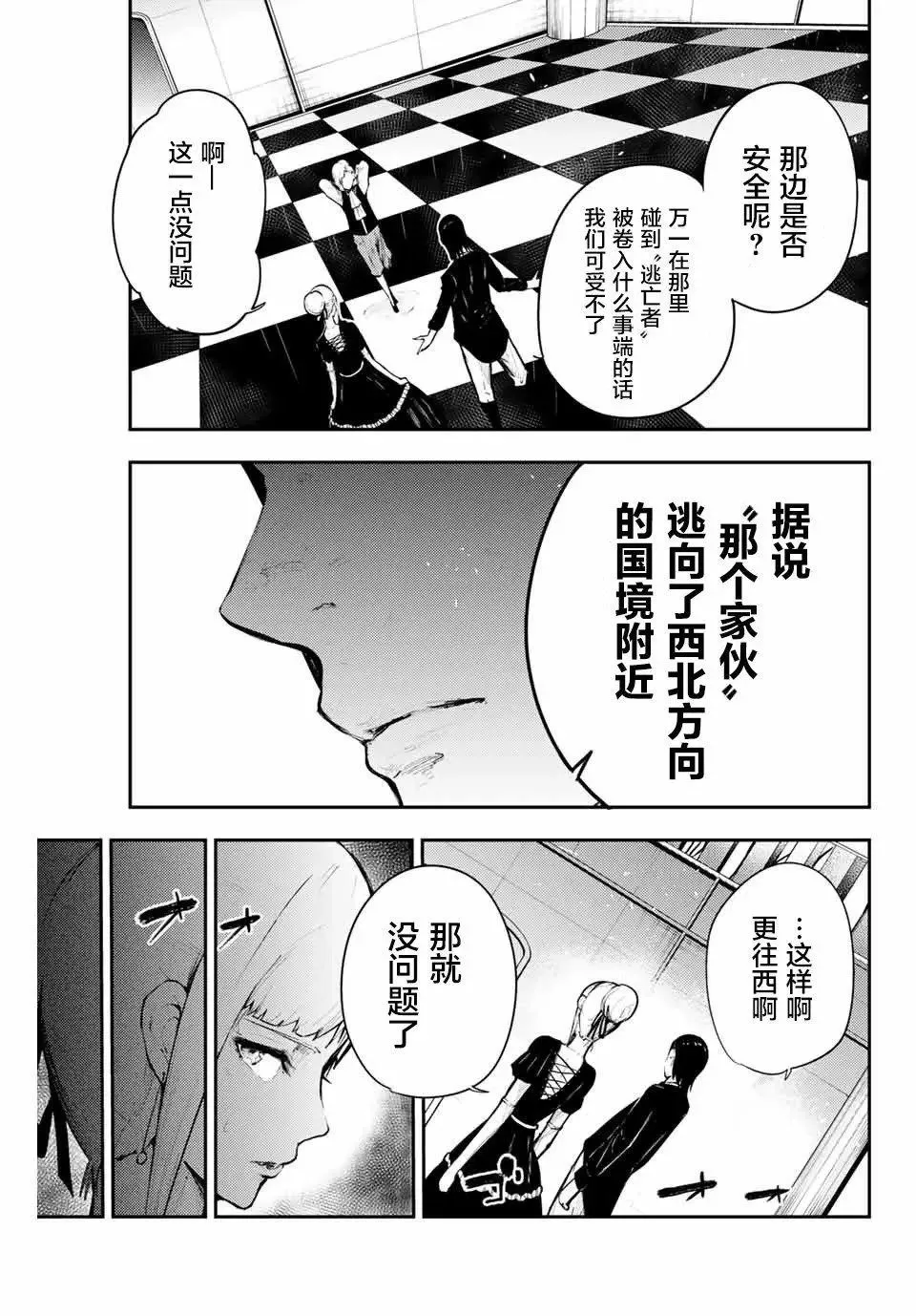 第17话 第5页