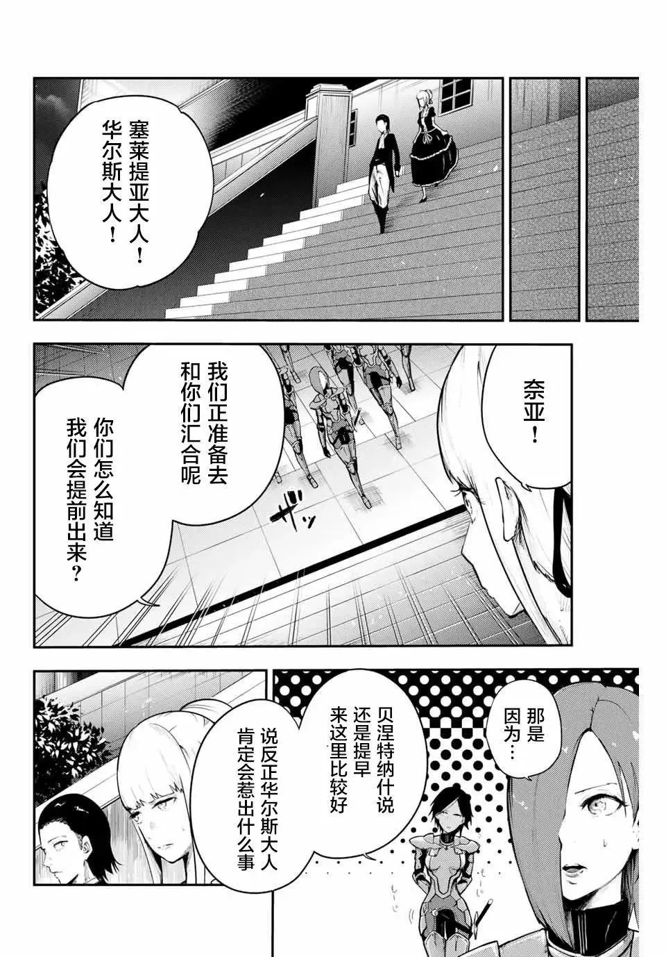 第17话 第6页