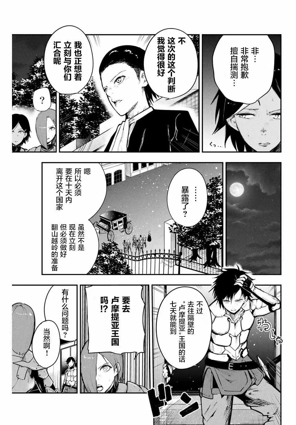 第17话 第7页