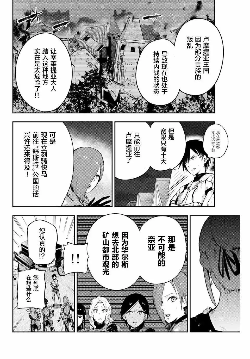 第17话 第8页