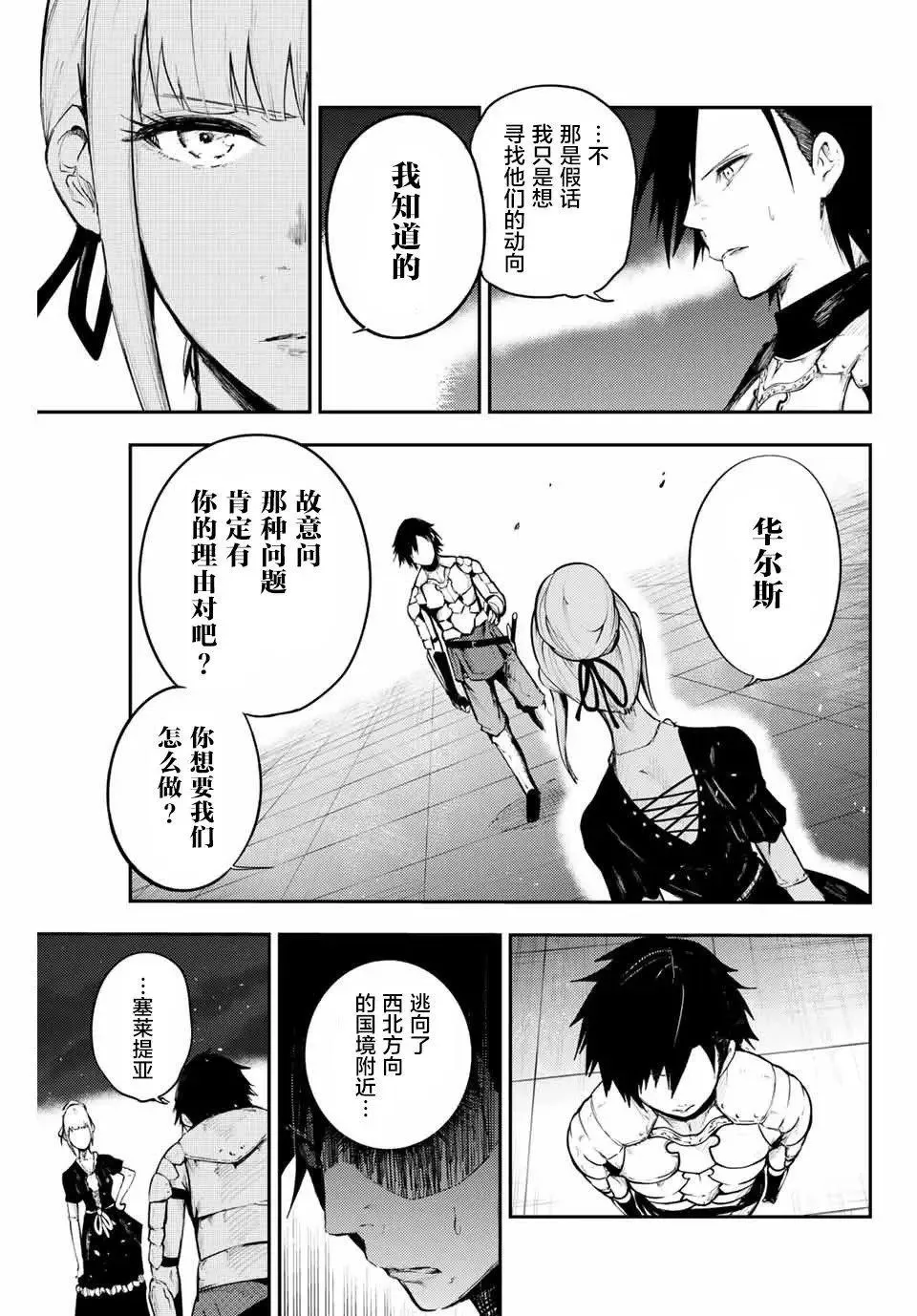 第17话 第9页