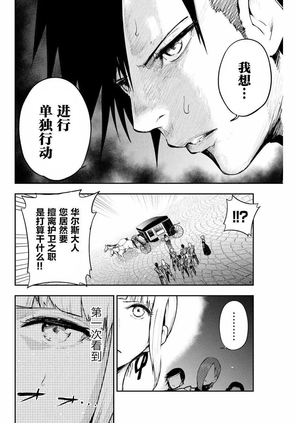第17话 第10页
