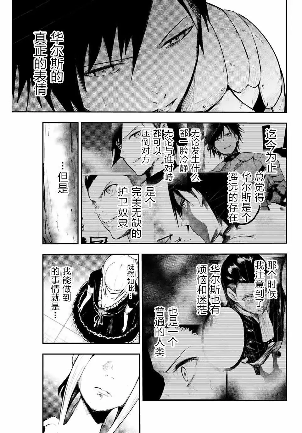第17话 第11页