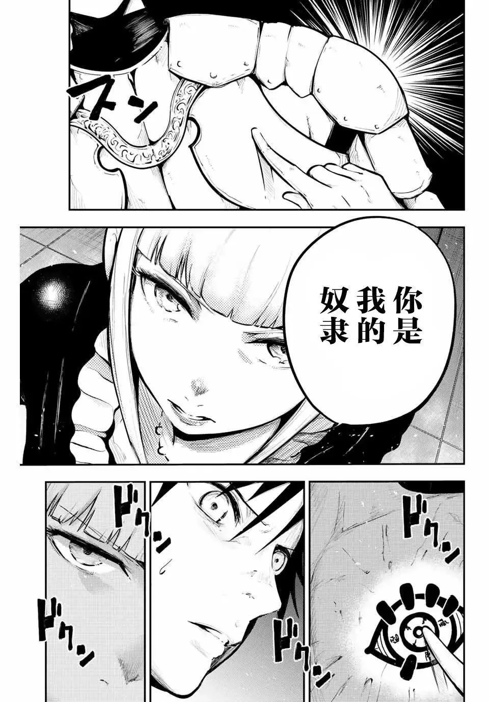 第17话 第13页