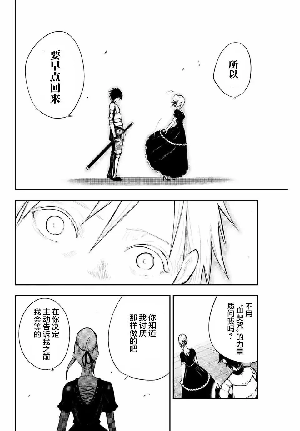 第17话 第14页