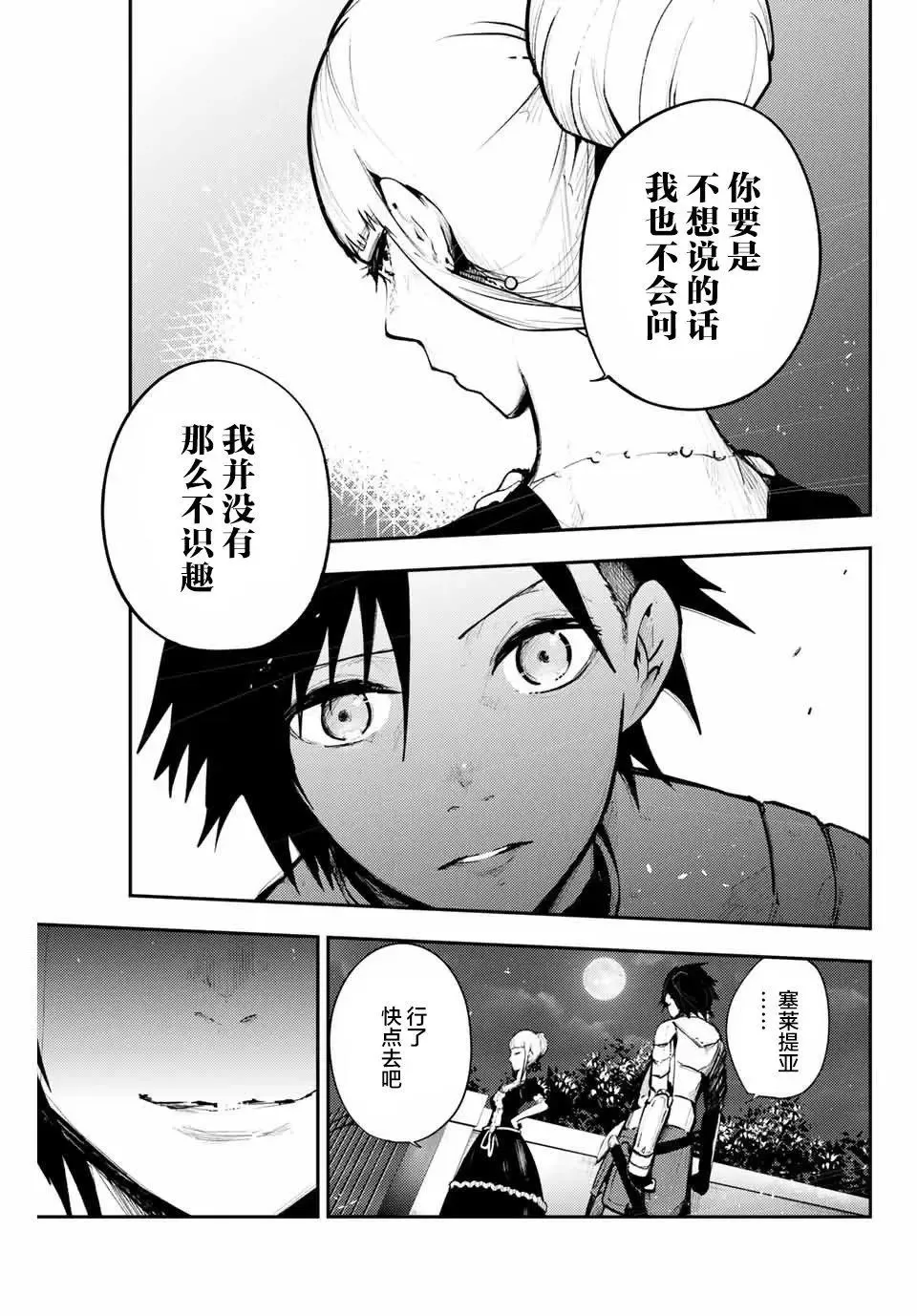 第17话 第15页