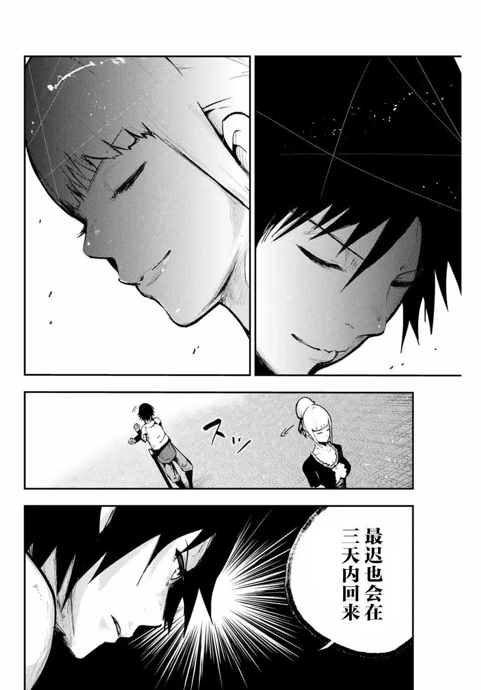 第17话 第16页