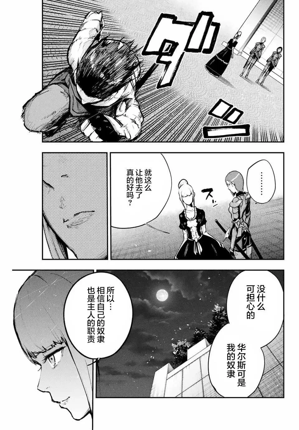 第17话 第17页