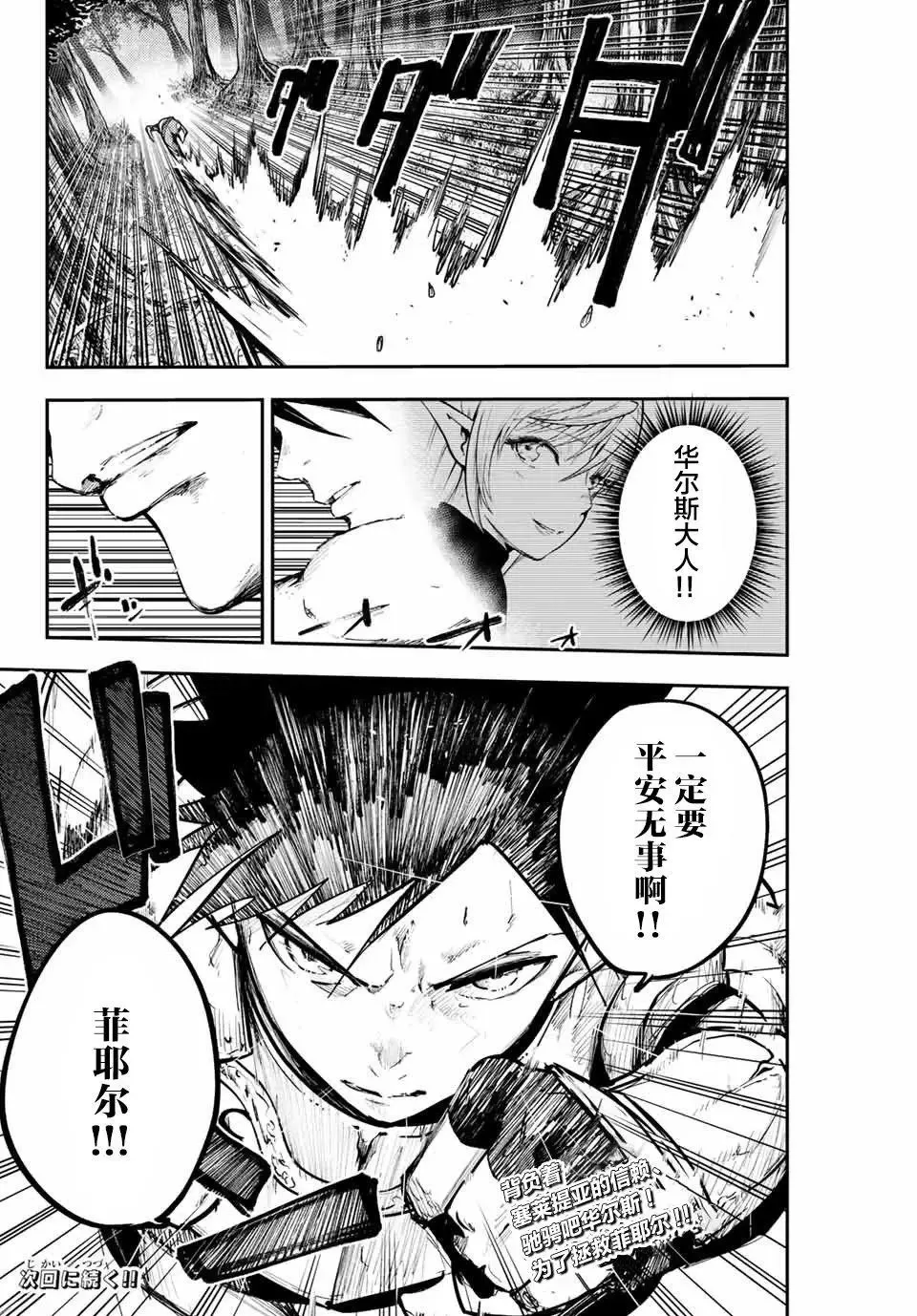第17话 第18页