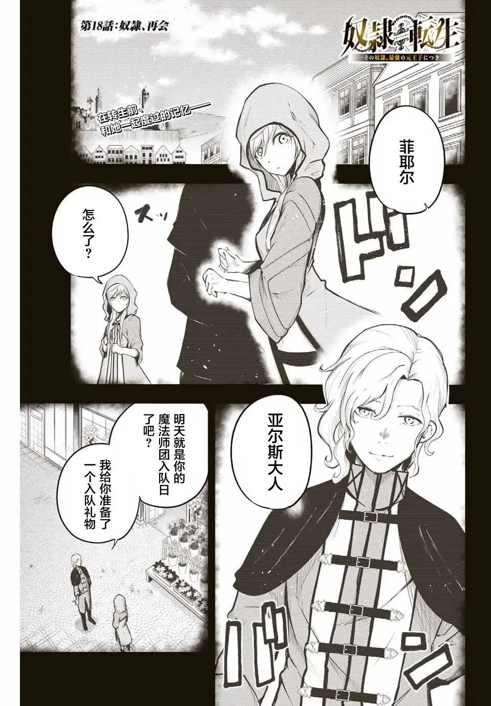 第17话 第20页
