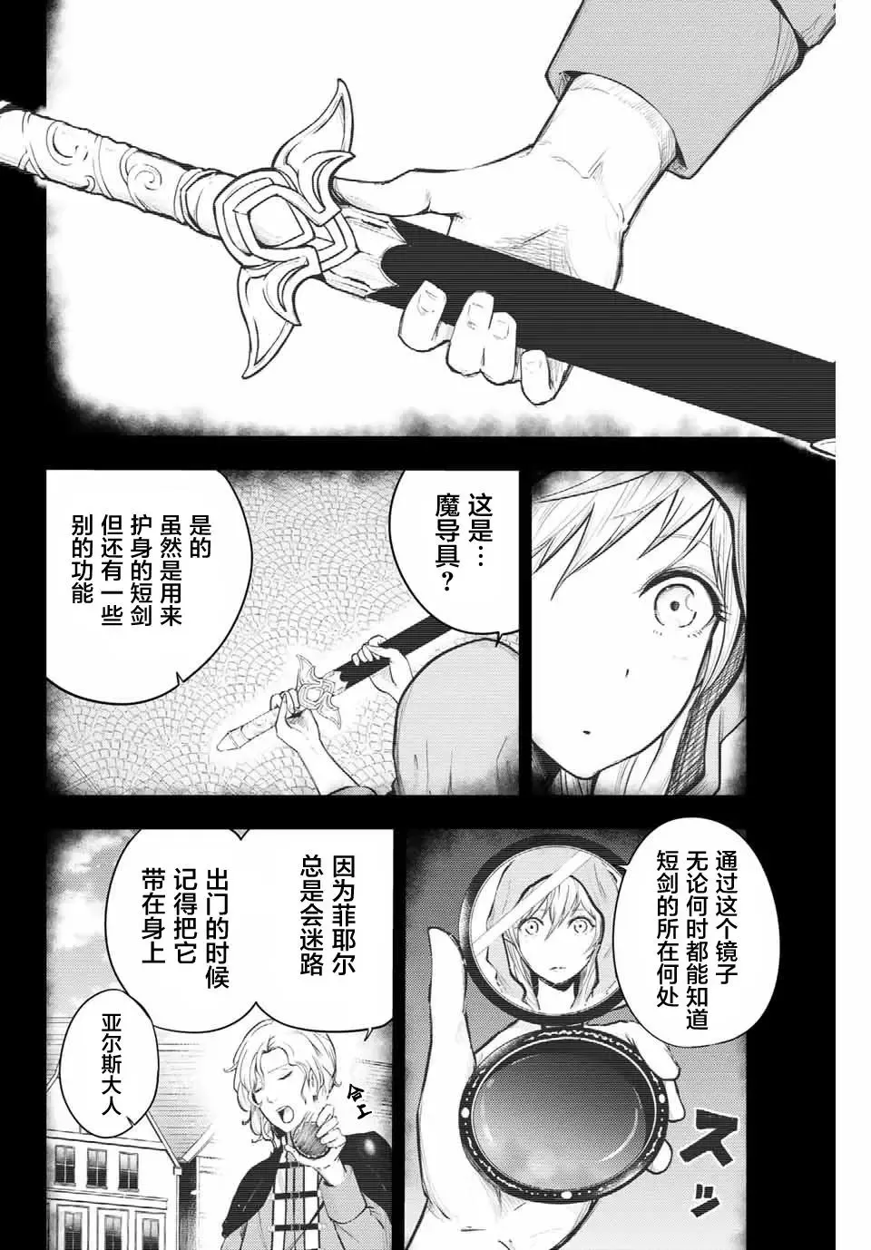 第17话 第21页