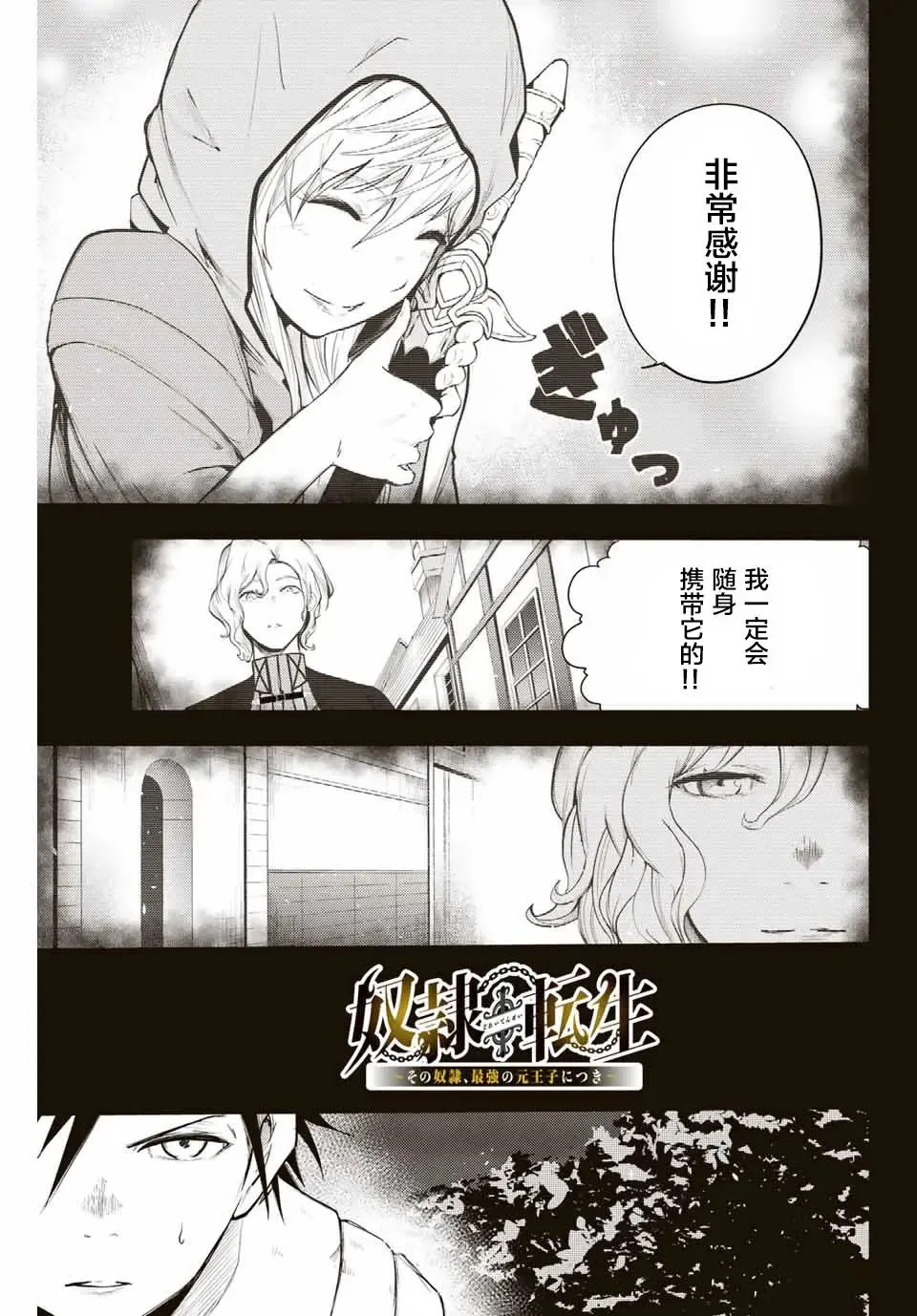第18话 第3页