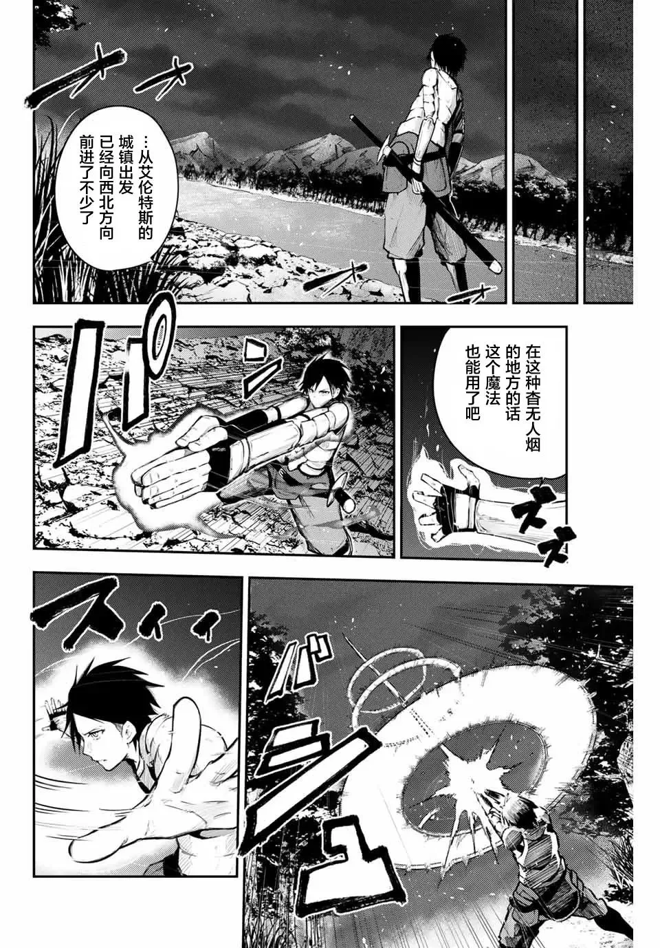 第18话 第4页