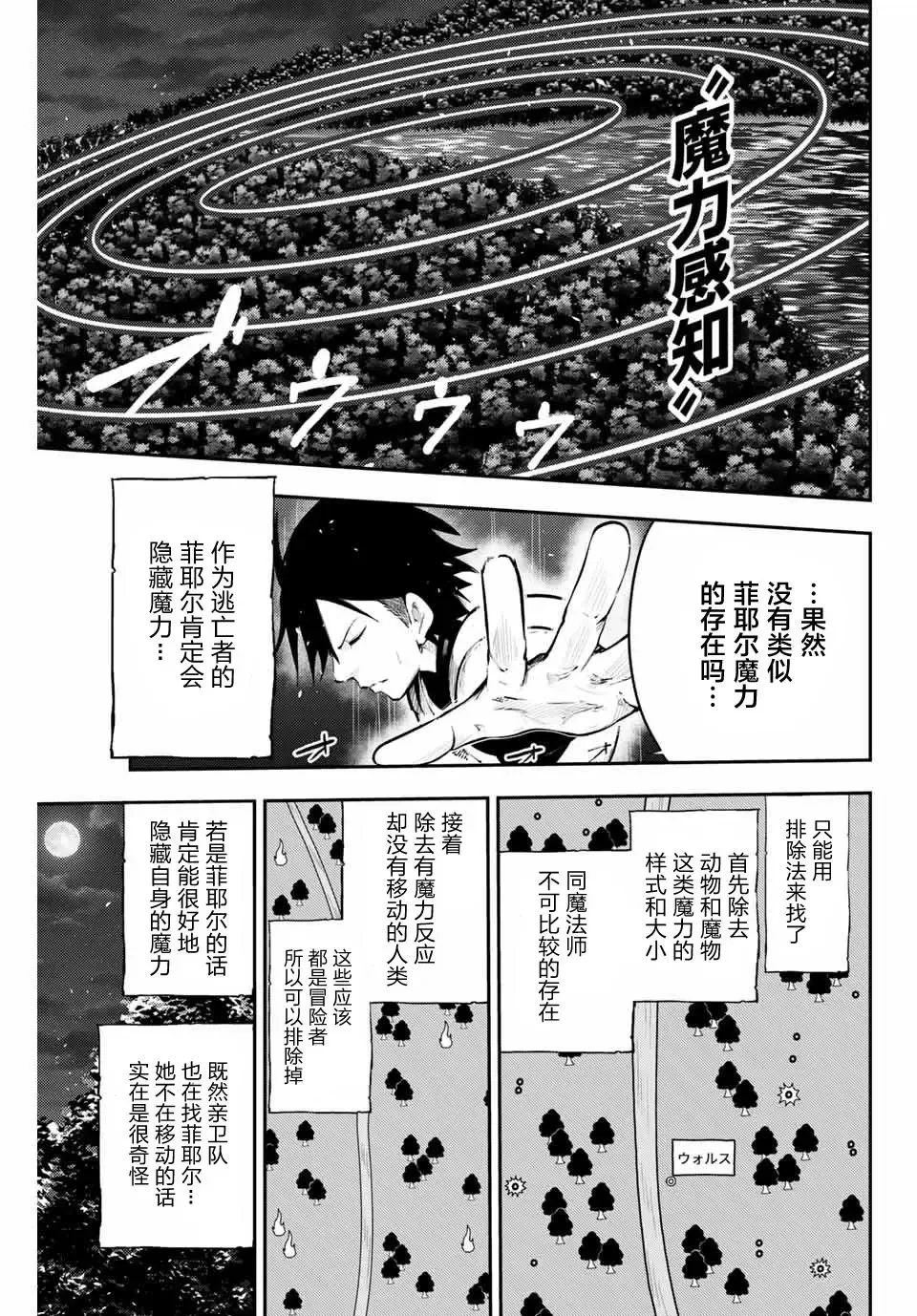 第18话 第5页
