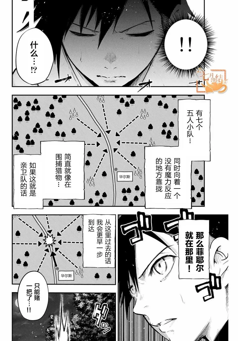 第18话 第6页