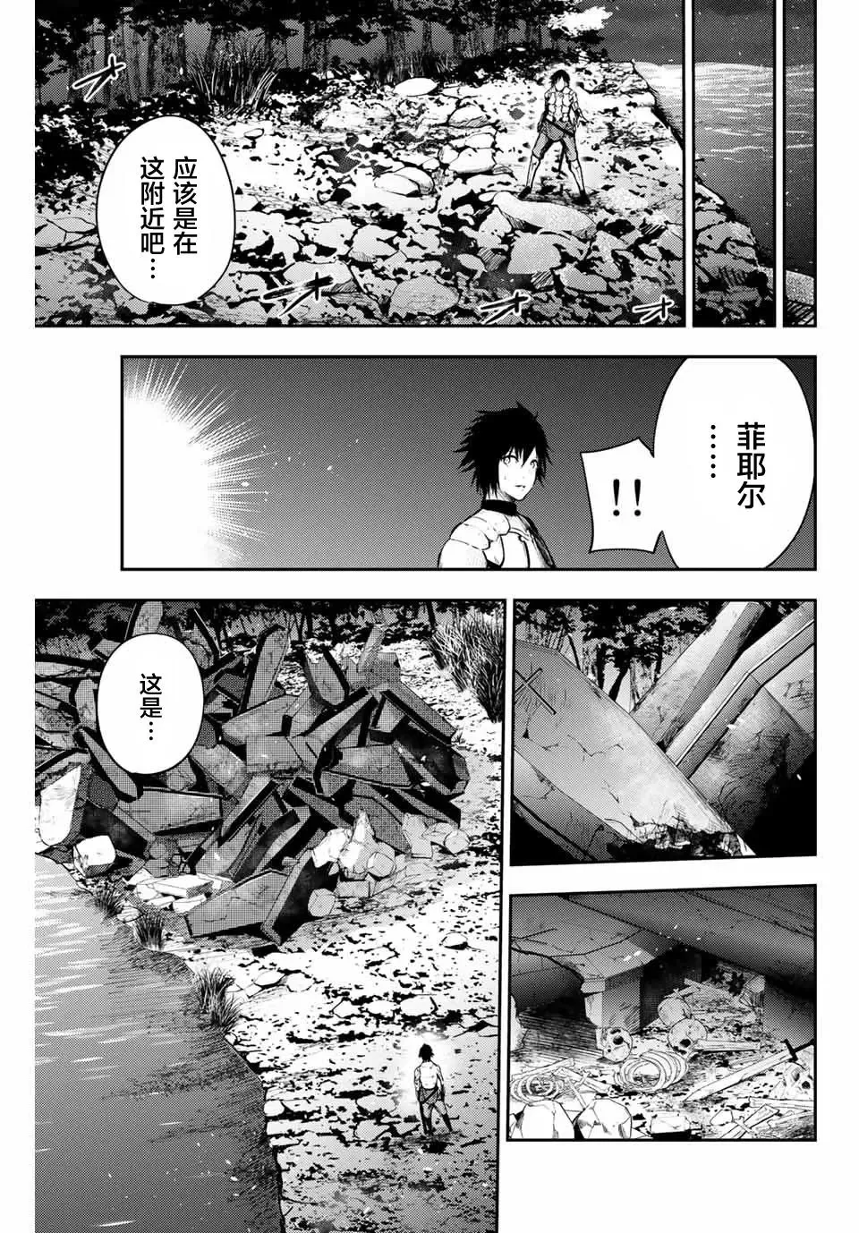 第18话 第7页