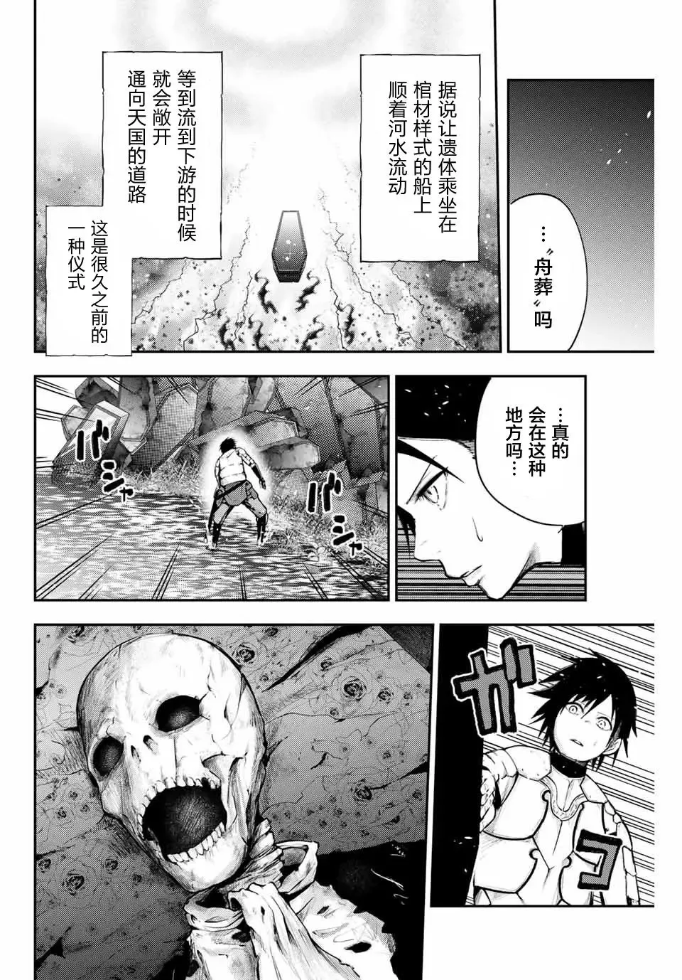 第18话 第8页