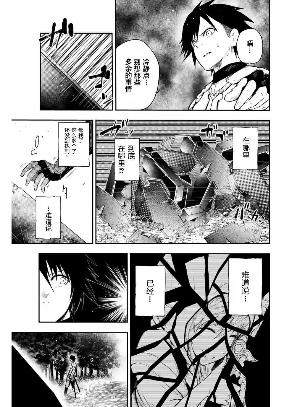 第18话 第9页