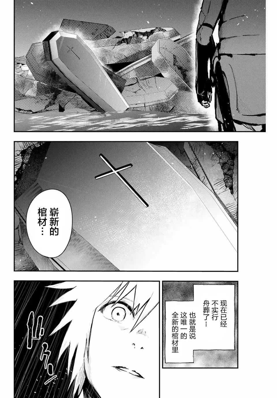 第18话 第10页