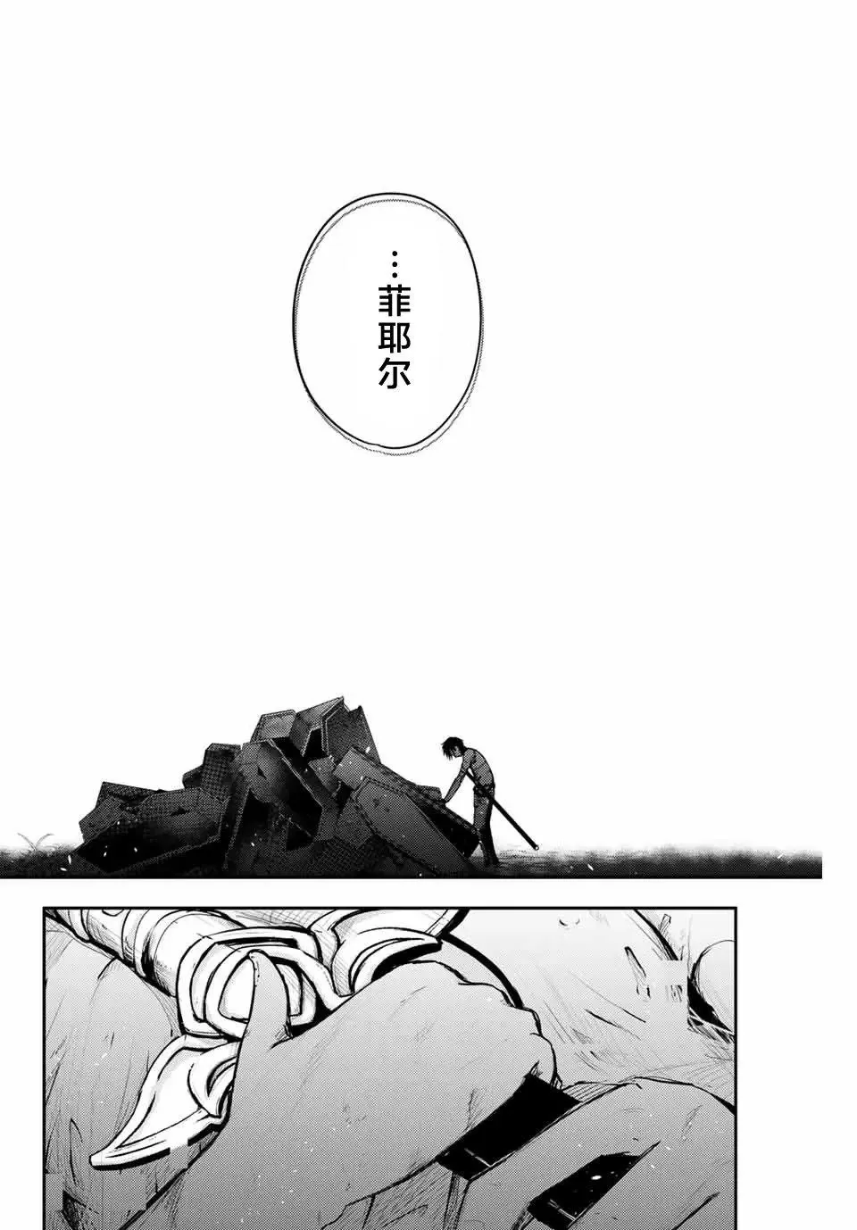 第18话 第14页
