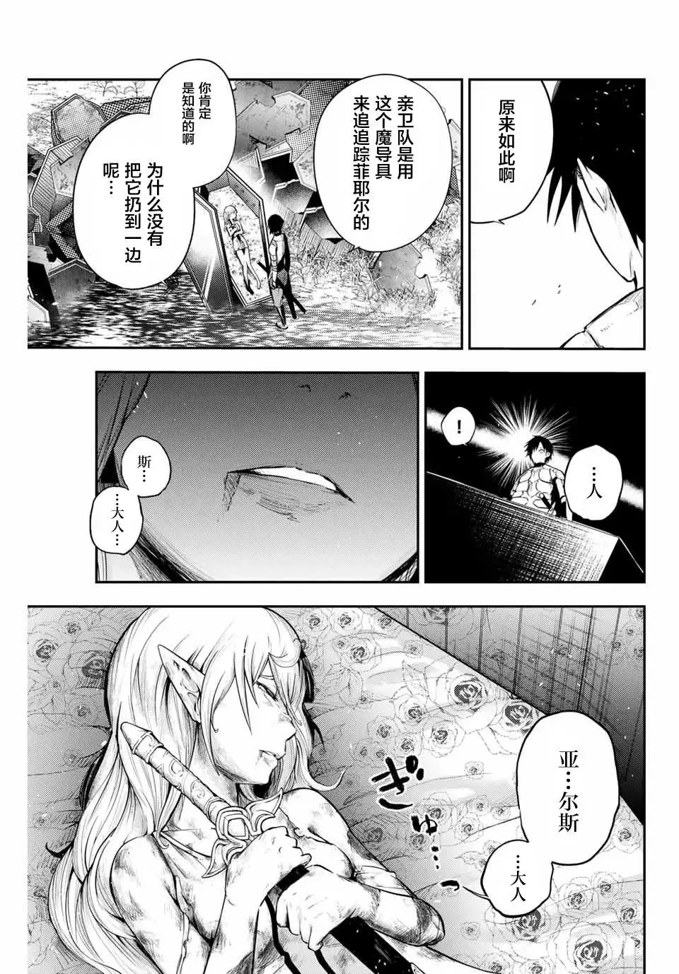 第18话 第15页