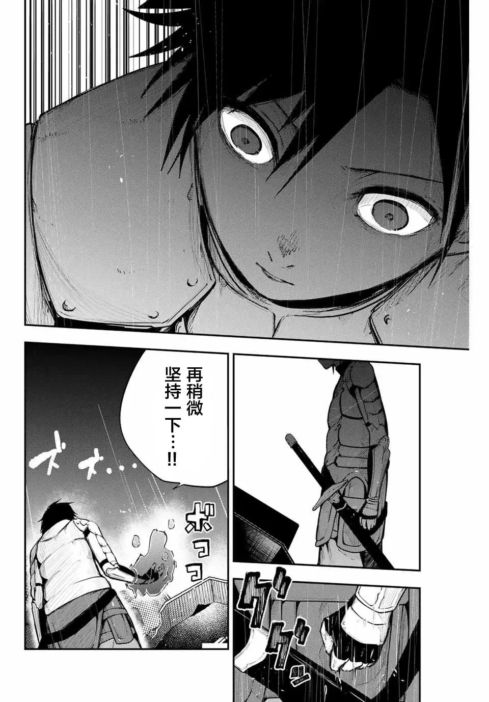 第18话 第16页