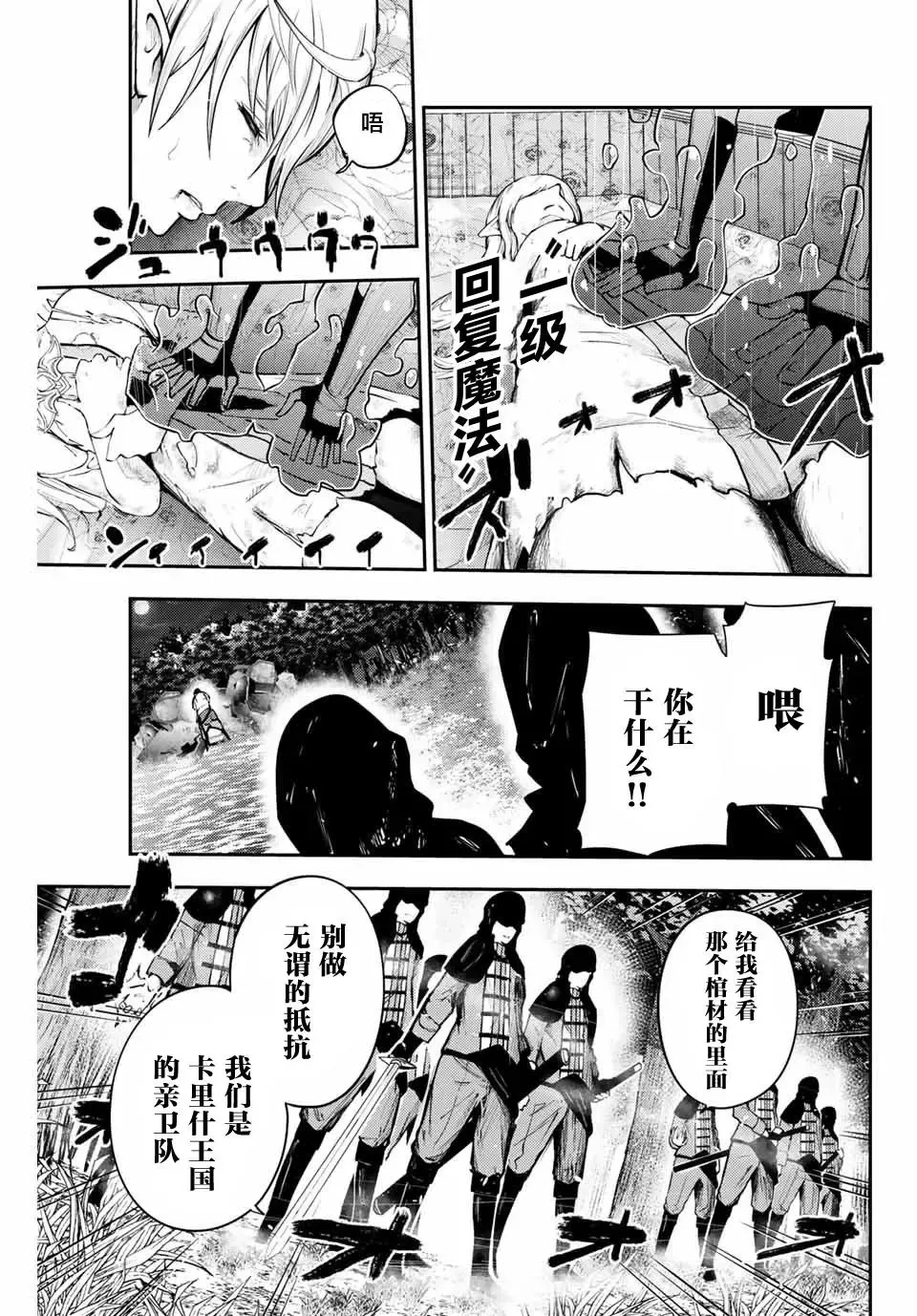 第18话 第17页