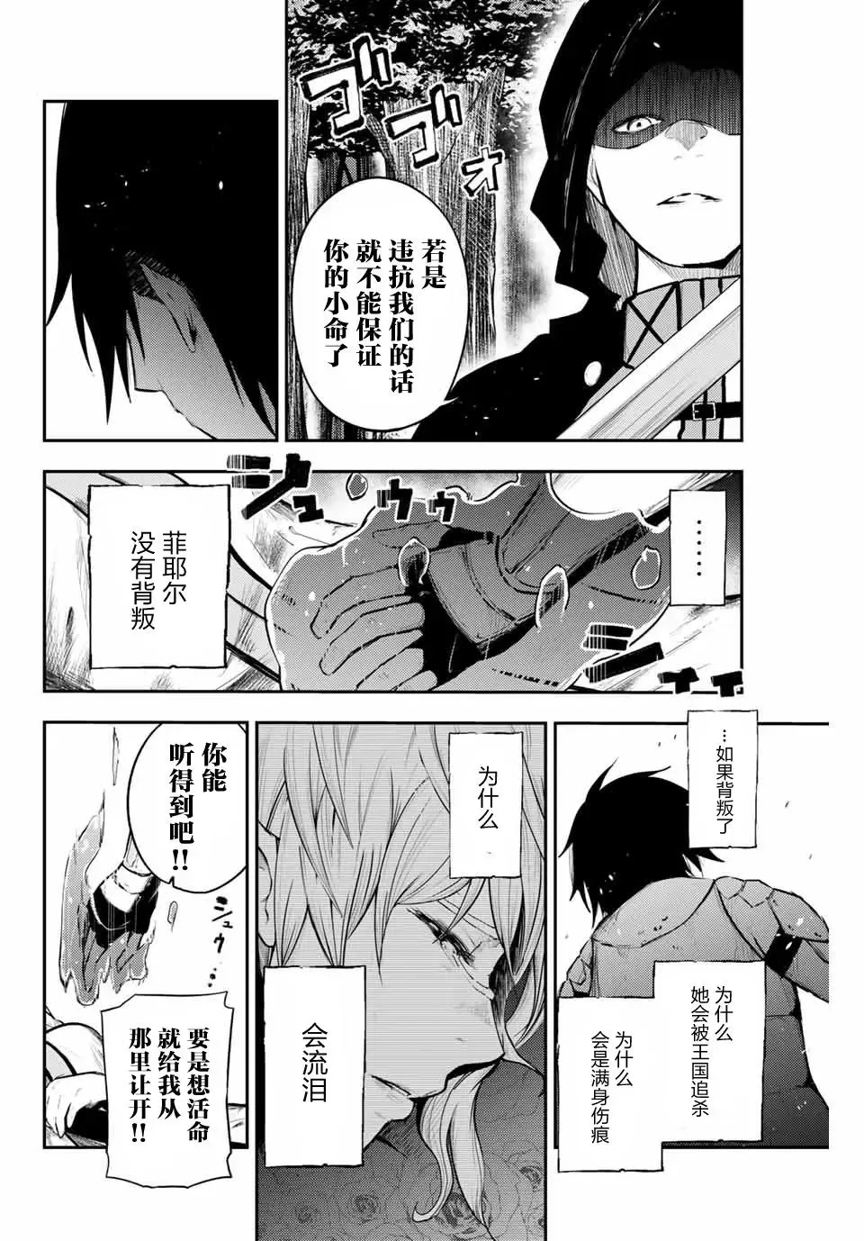 第18话 第18页