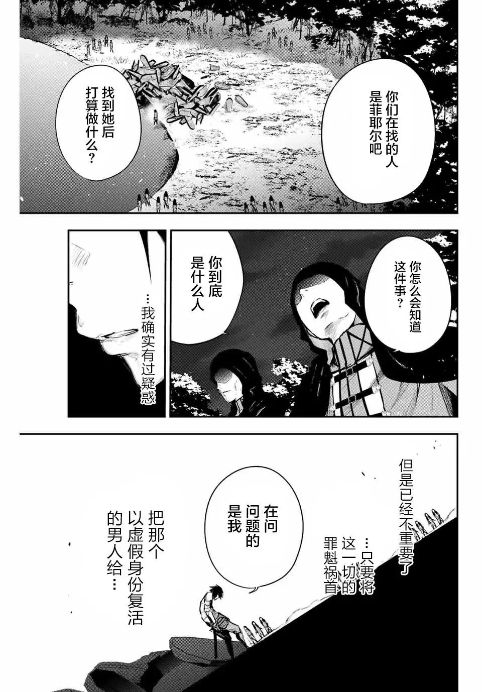 第18话 第19页