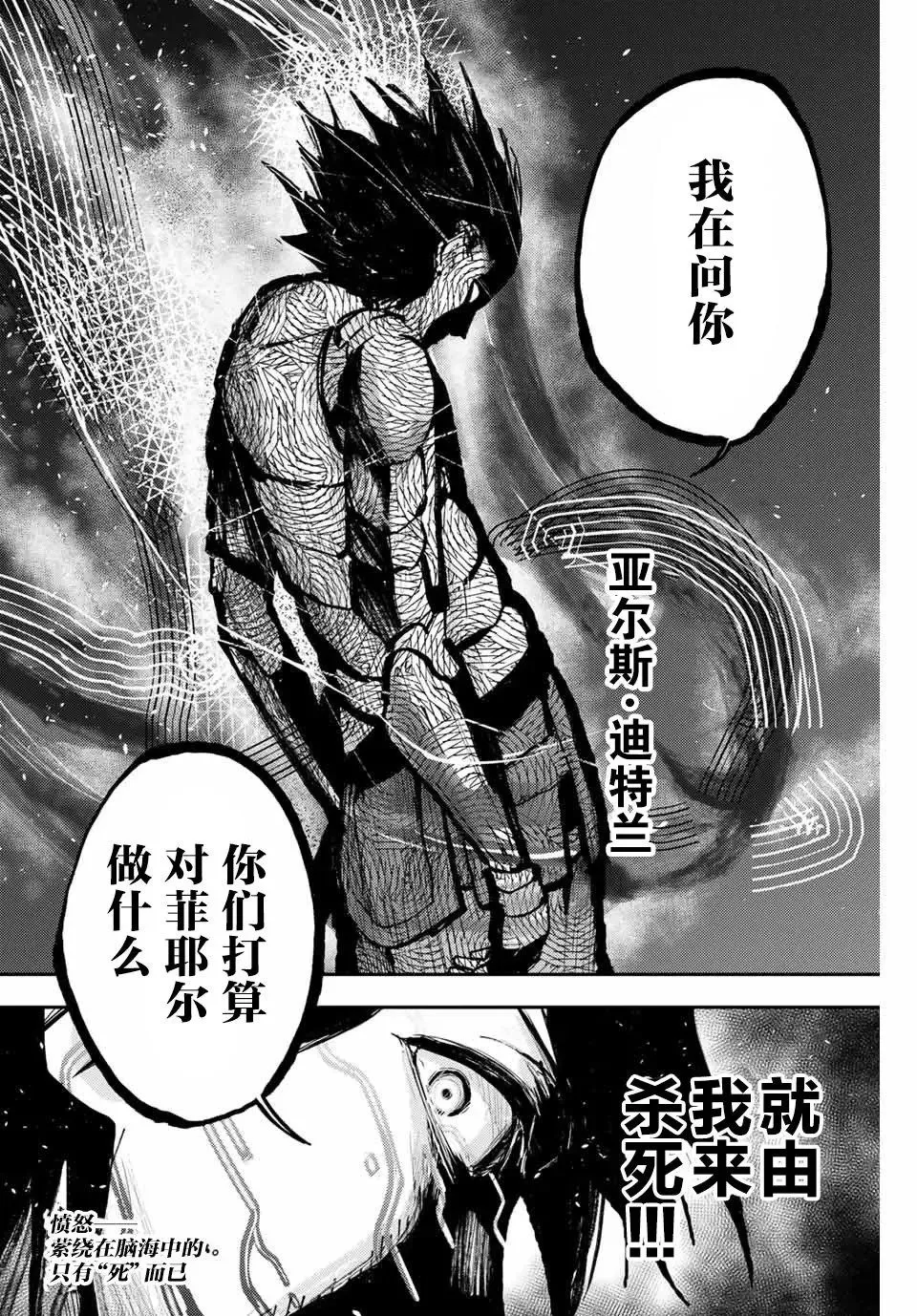 第18话 第20页