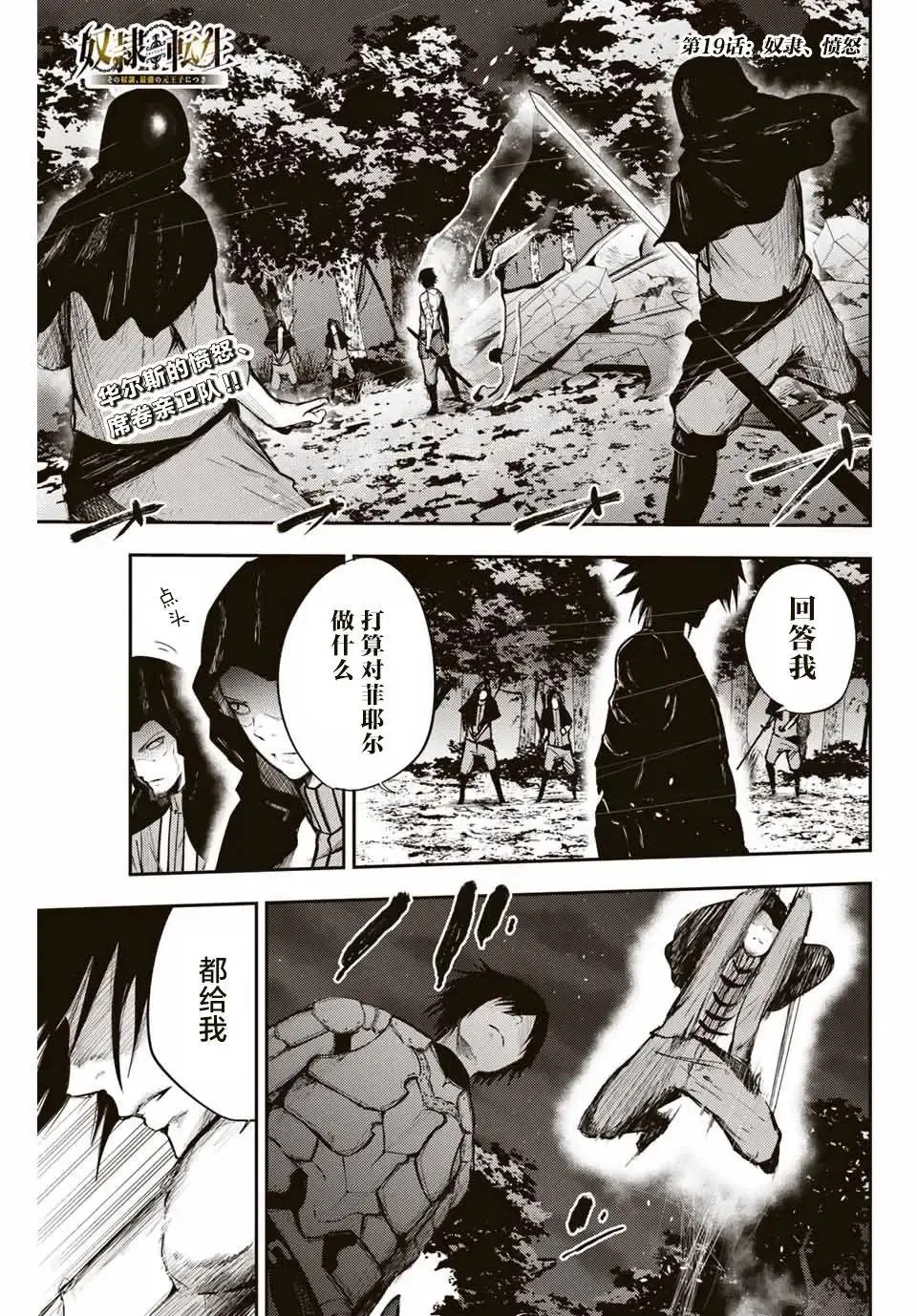 第18话 第23页