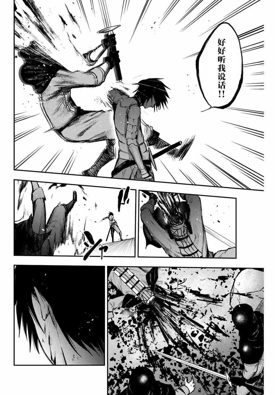 第19话 第3页