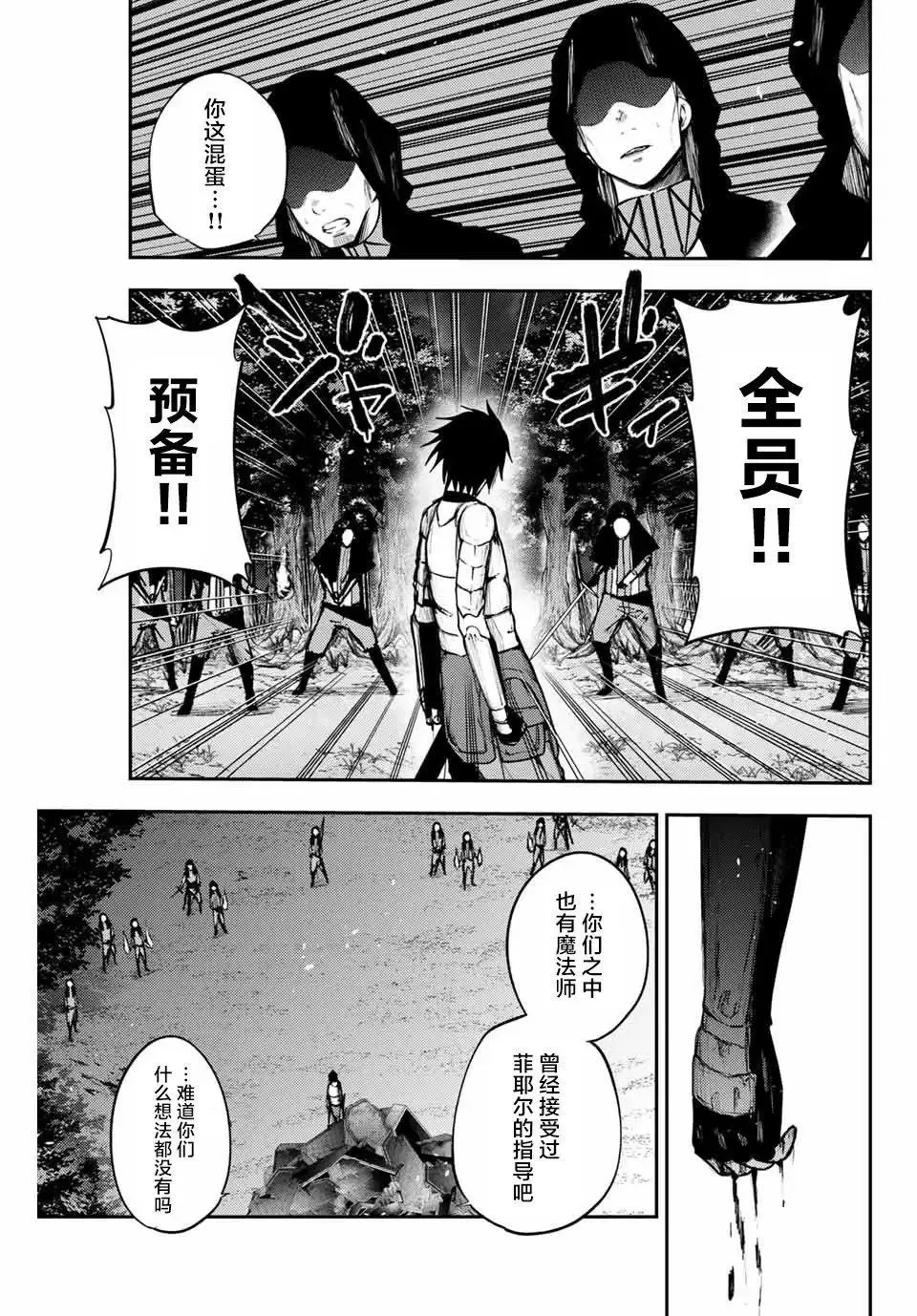 第19话 第4页