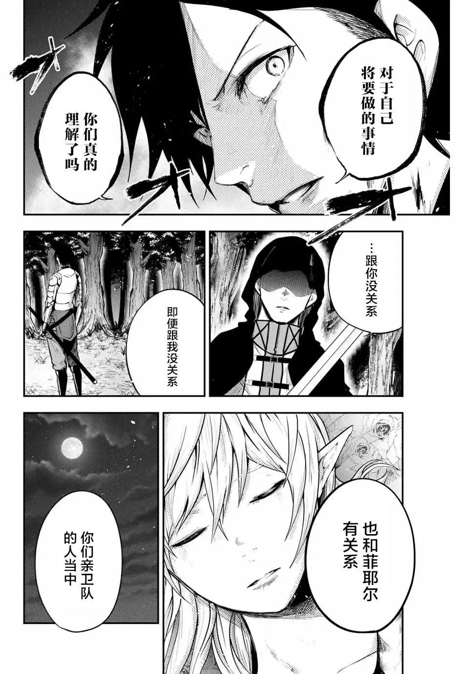 第19话 第5页