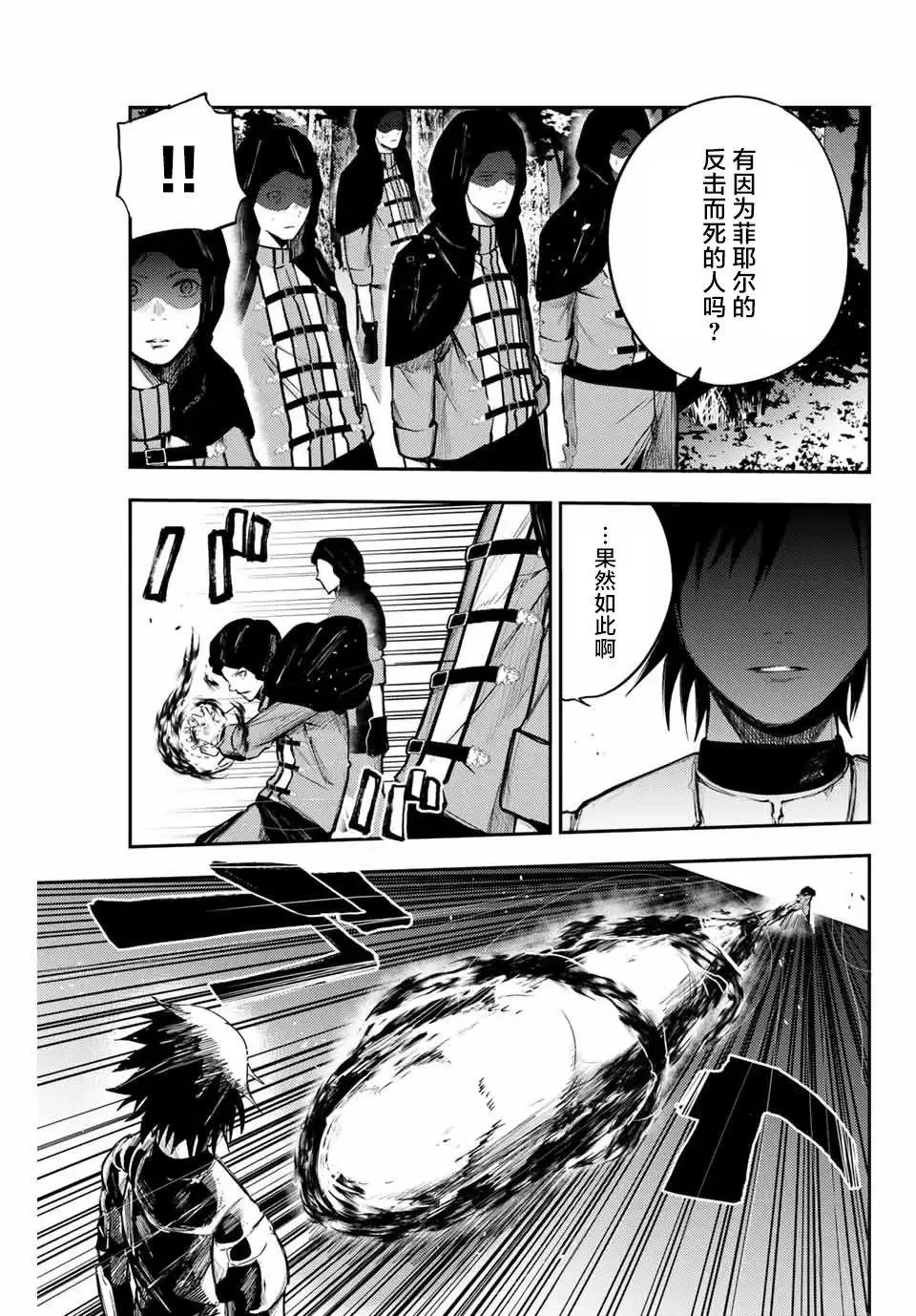 第19话 第6页