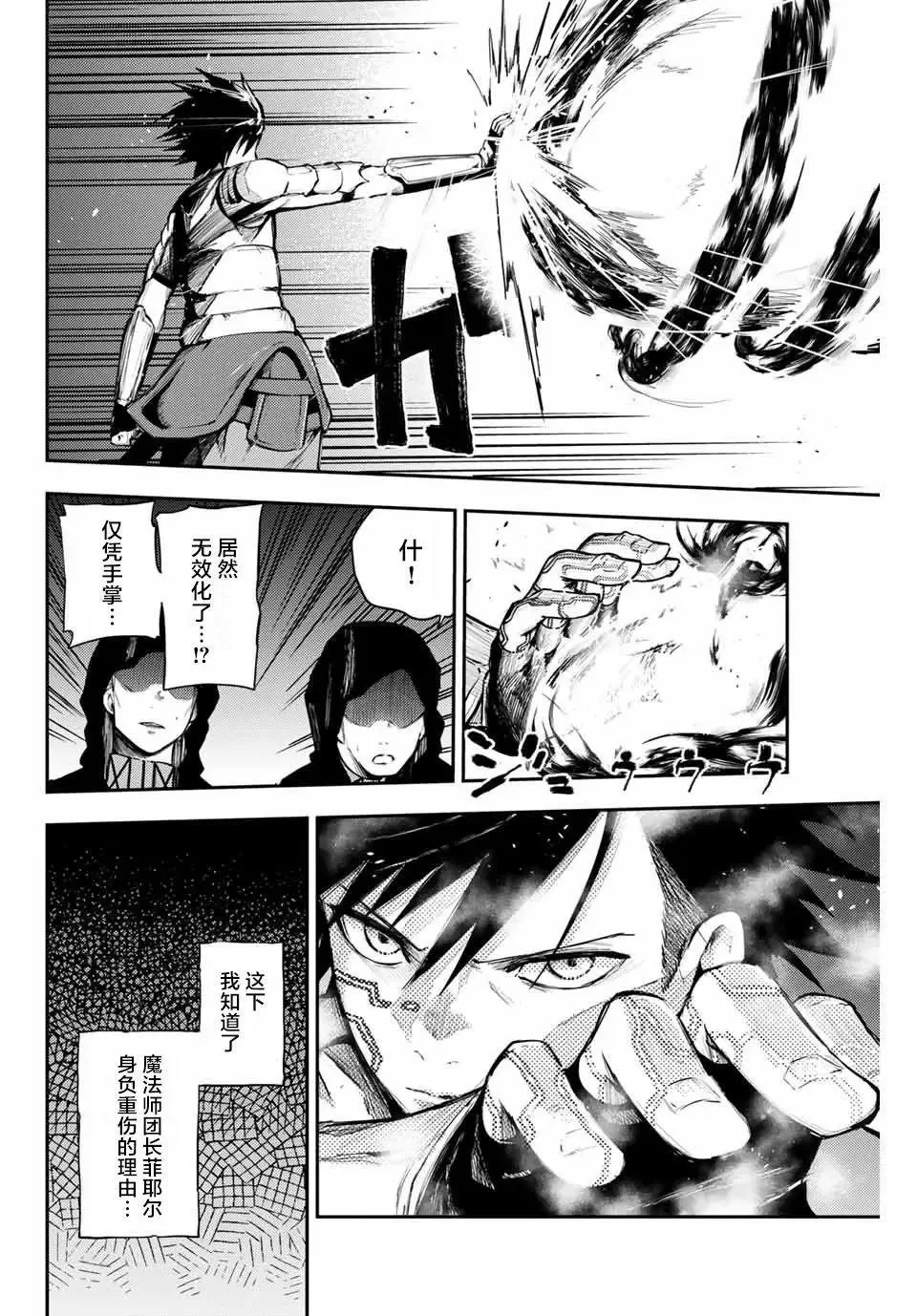 第19话 第7页