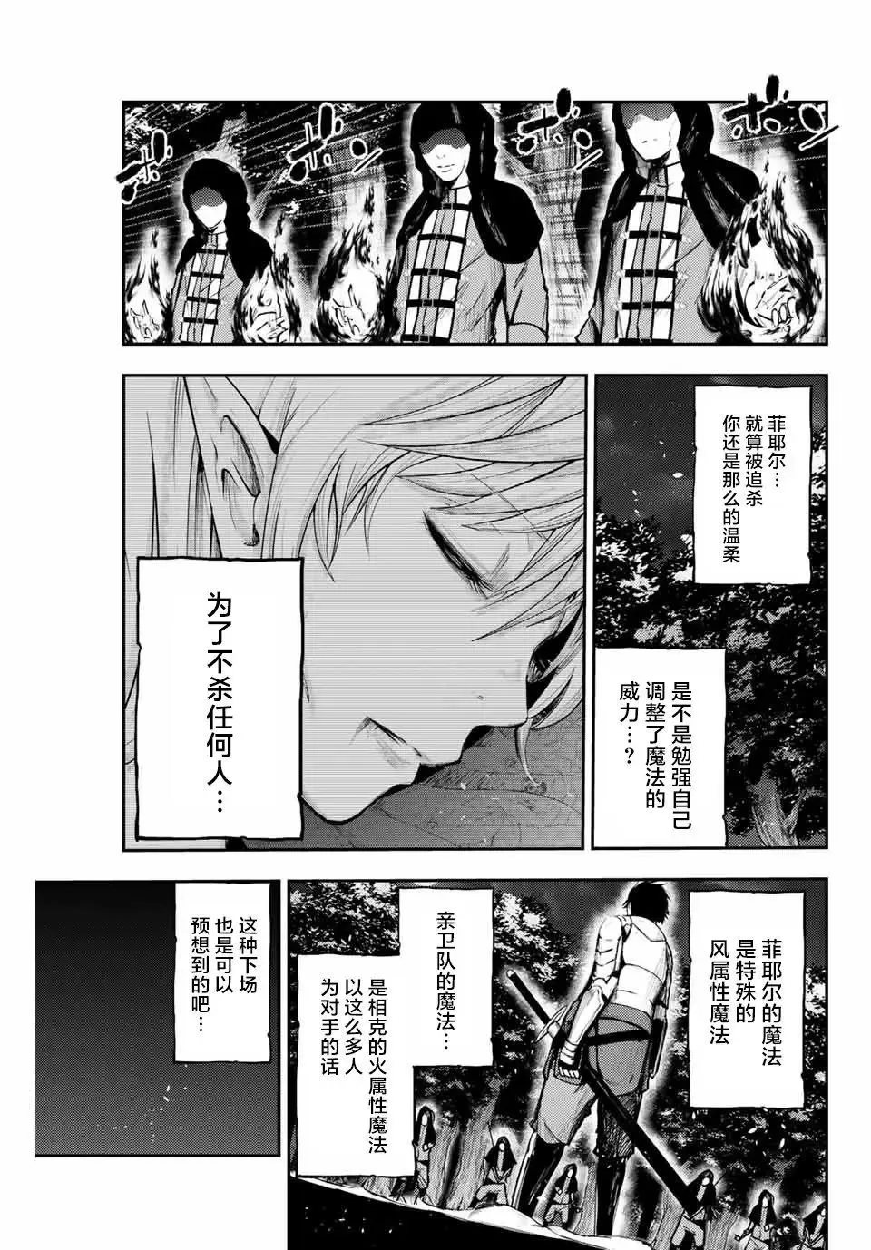 第19话 第8页
