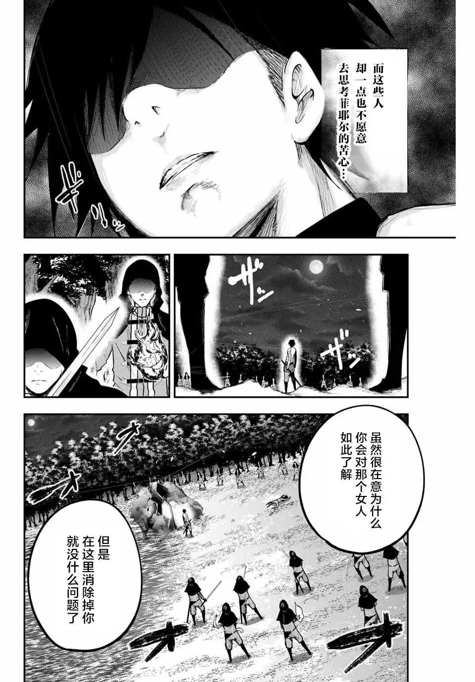 第19话 第9页