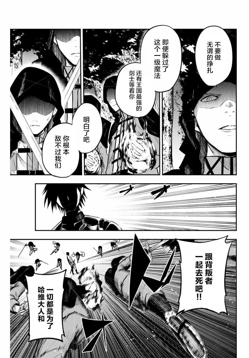 第19话 第10页