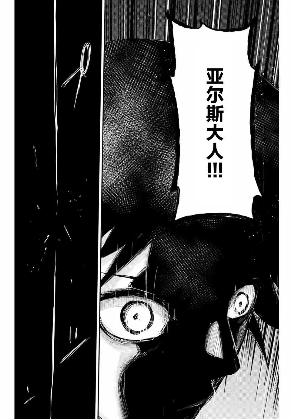 第19话 第11页