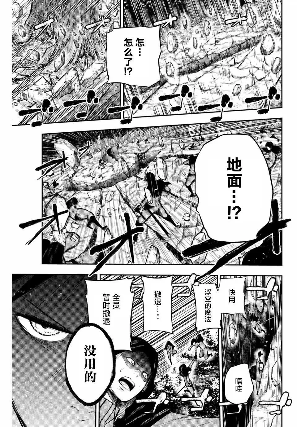 第19话 第14页
