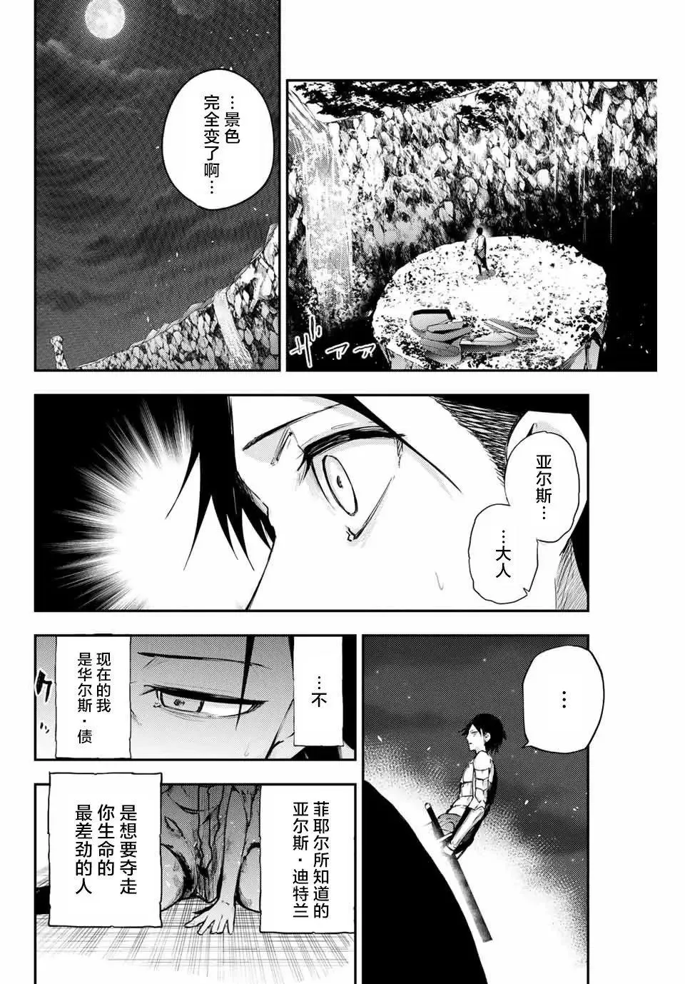第19话 第18页