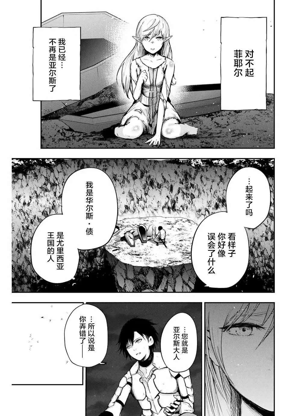 第19话 第19页